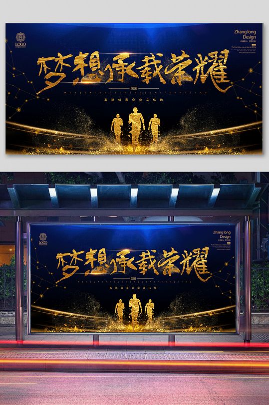 蓝色高端企业展板-众图网