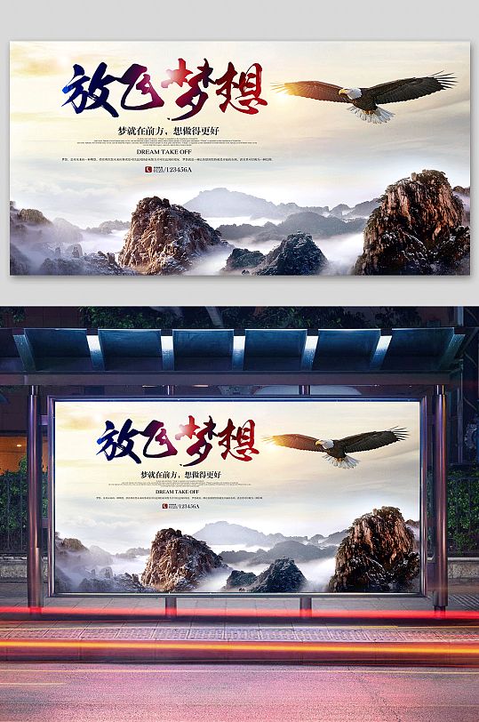 公司形象文化展板-众图网