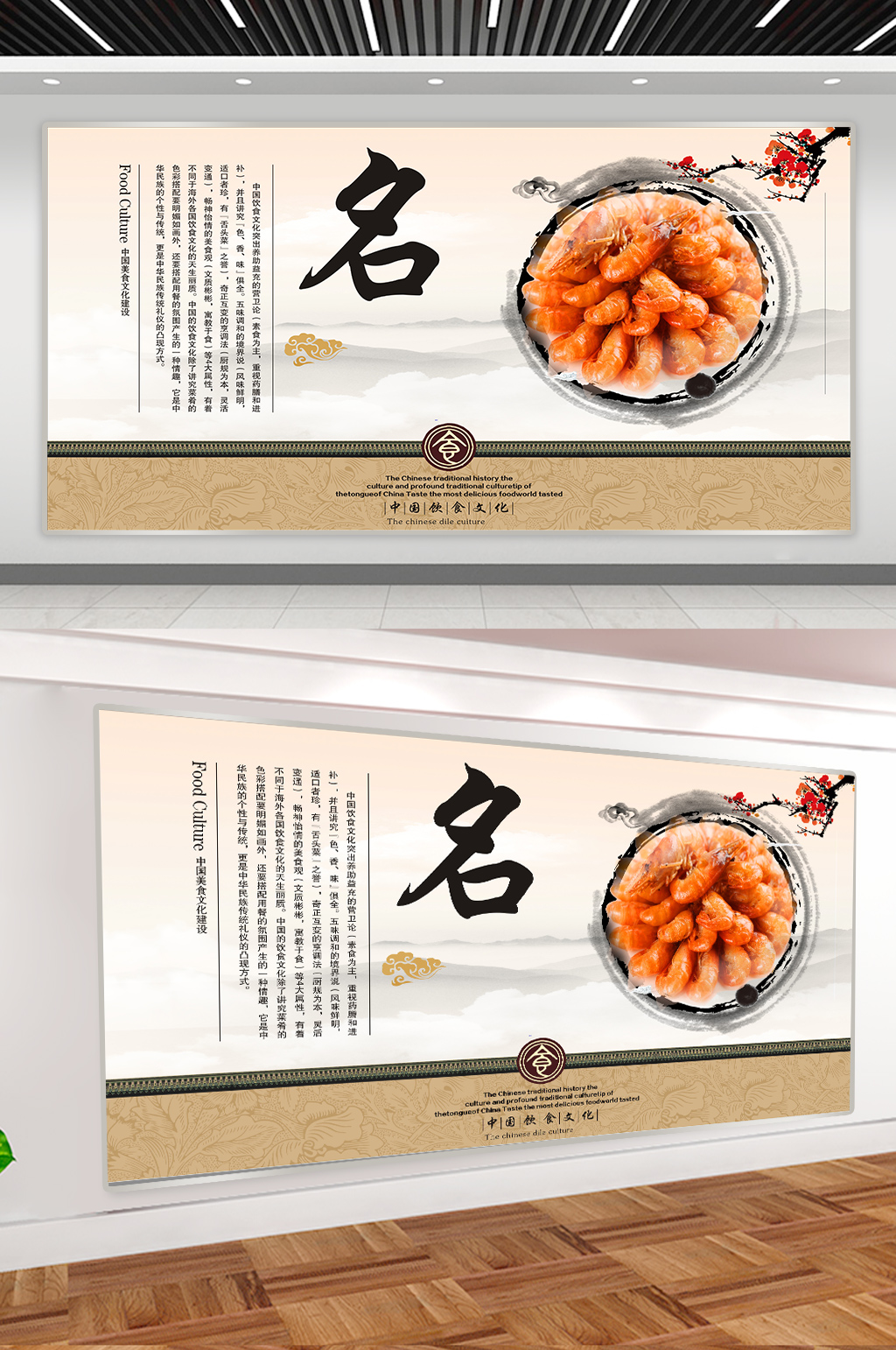 中华美食文化展板名素材