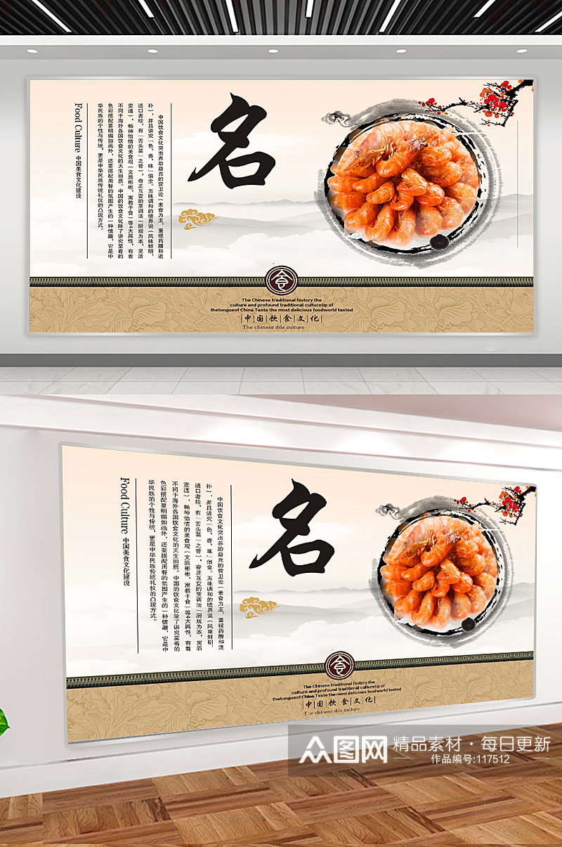 中华美食文化展板名素材