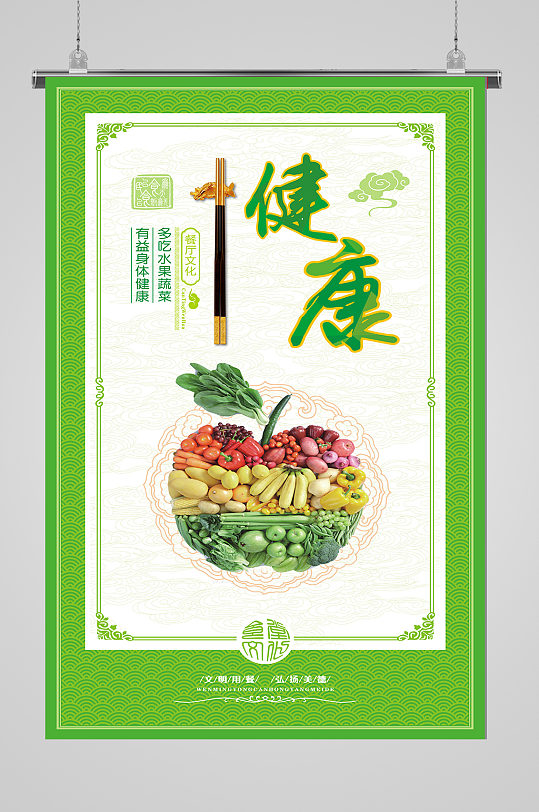 健康食堂图片 健康食堂素材下载 众图网