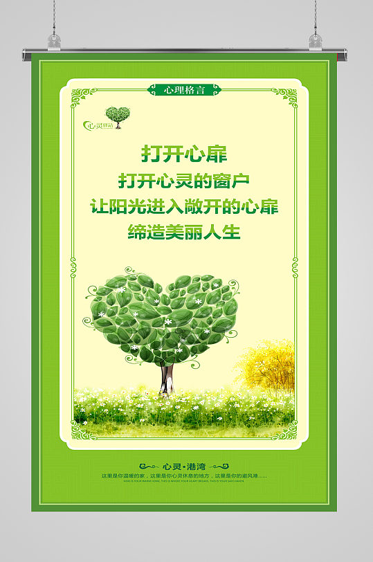 健康格言图片 健康格言素材下载 众图网