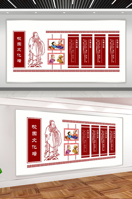 校园国学文化墙三字经