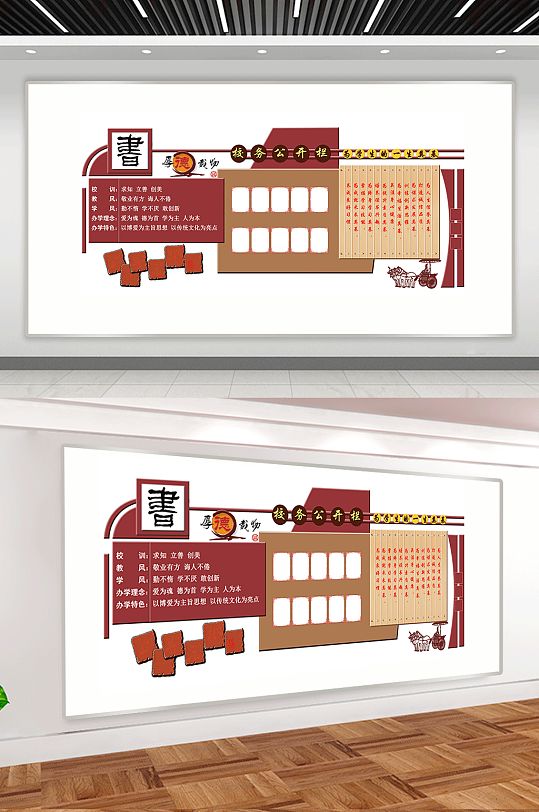 校园文化墙校务公开栏