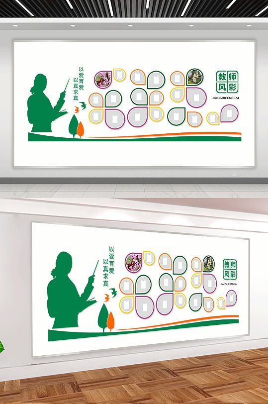 校园文化墙校园教师风采亮相台-众图网