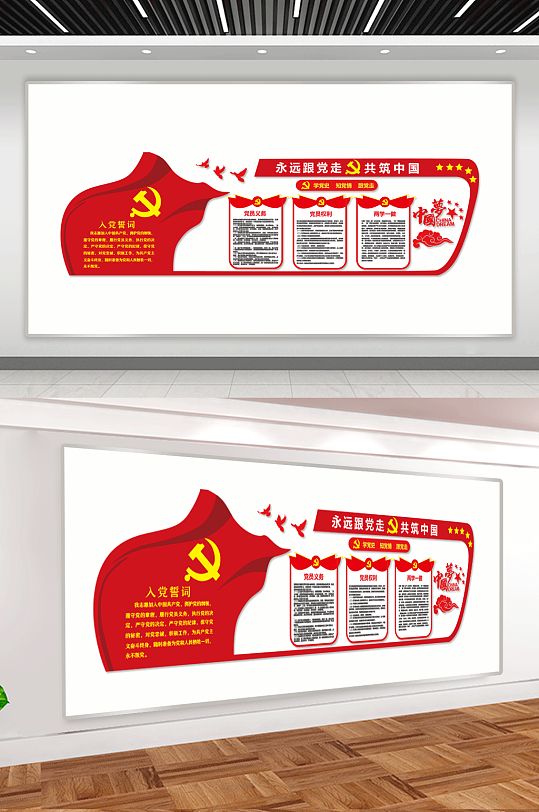 永远跟党走共筑中国梦