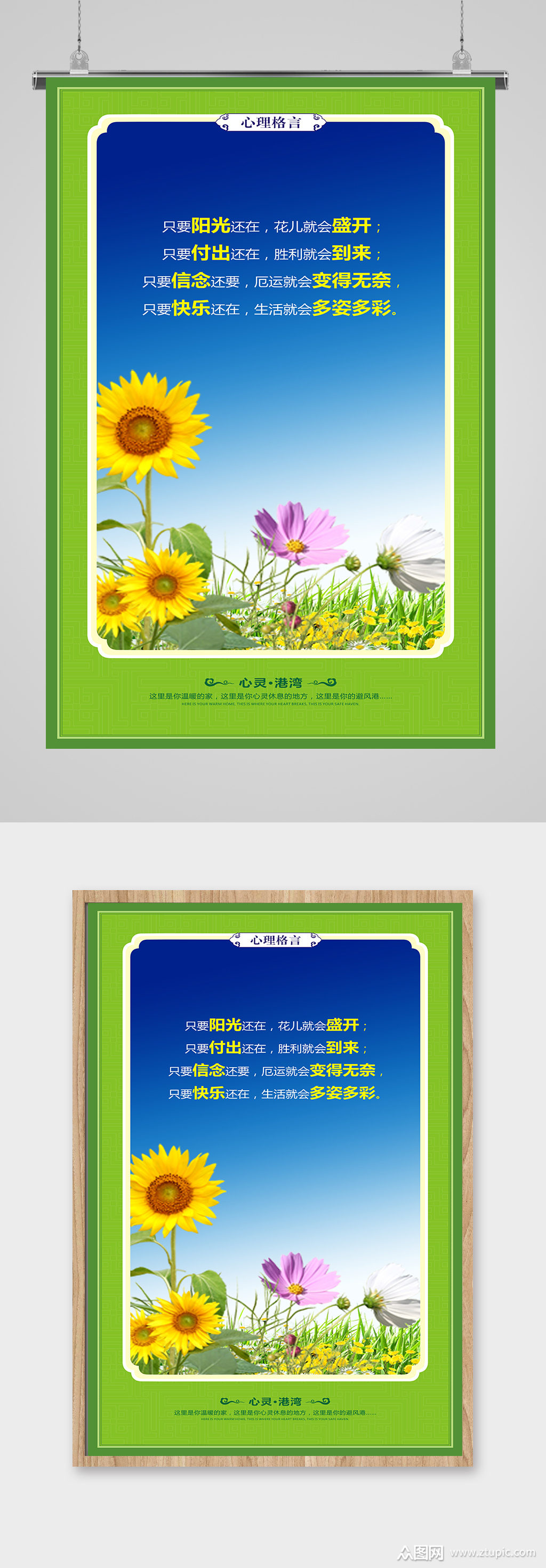 心理咨询海报素材免费下载,本作品是由众图库上传的原创平面广告素材