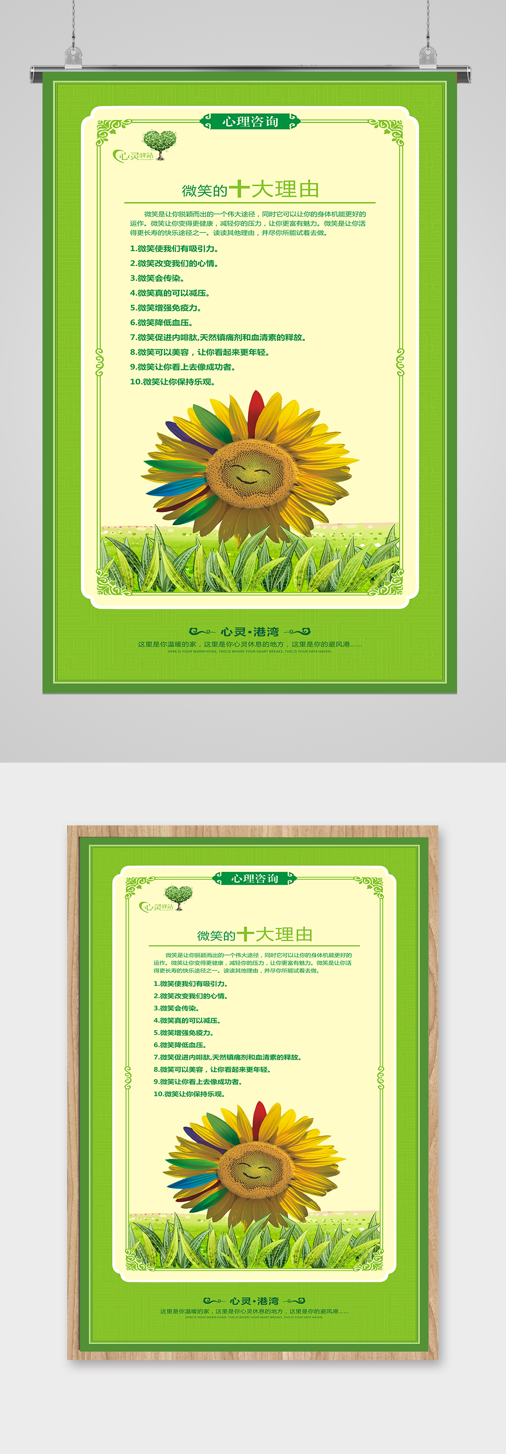 心理咨询十大理由素材