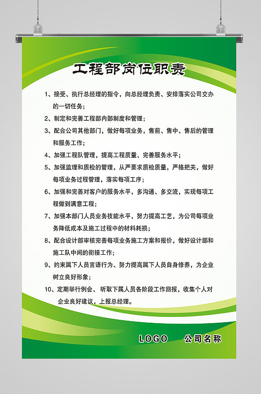 工程安全管理制度图片-工程安全管理制度素材下载-众图网