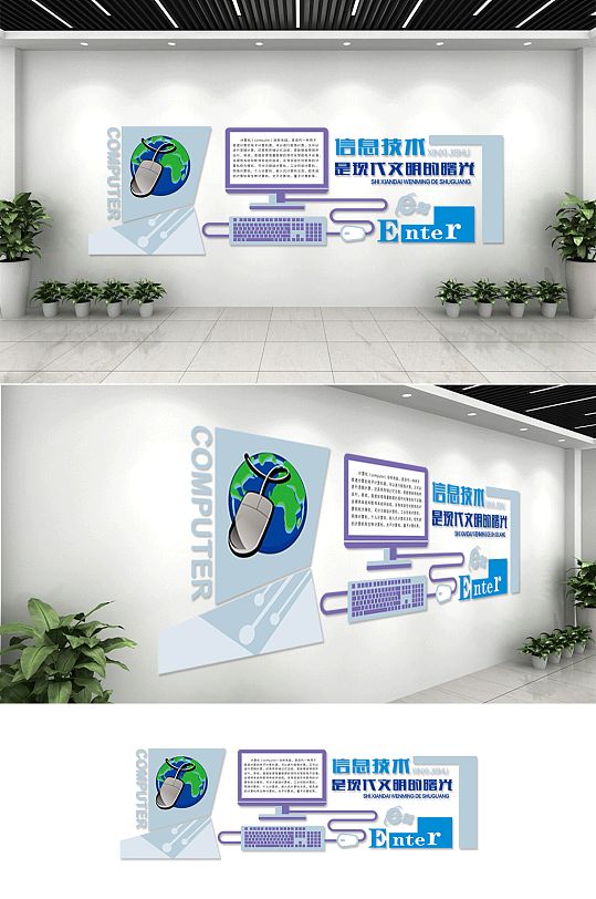 校园文化信息室微机室计算机文化墙-众图网