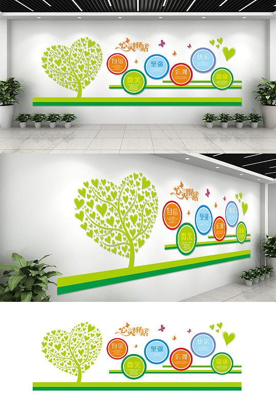 心理咨询中心文化墙心灵驿站谈心室文化墙-众图网