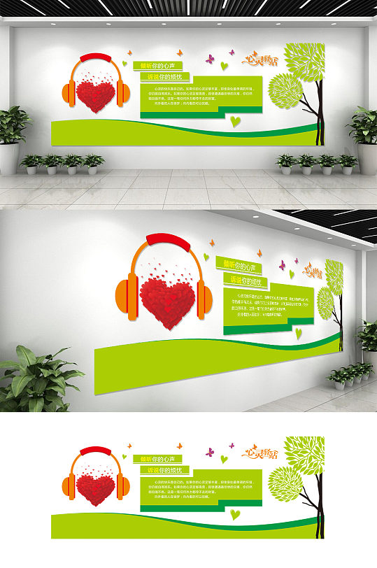 心理文化墙倾听你的心声-众图网