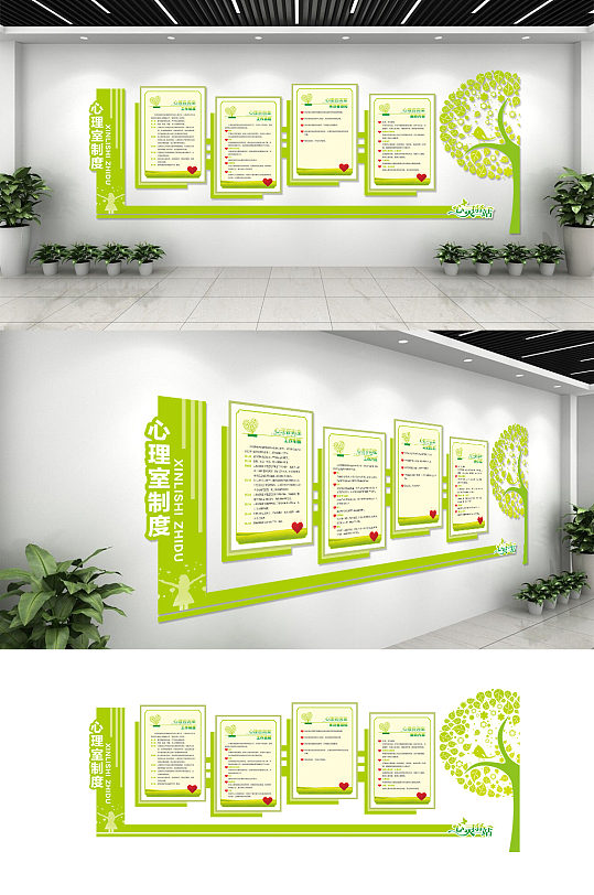 心理室心理咨询中心制度文化墙-众图网