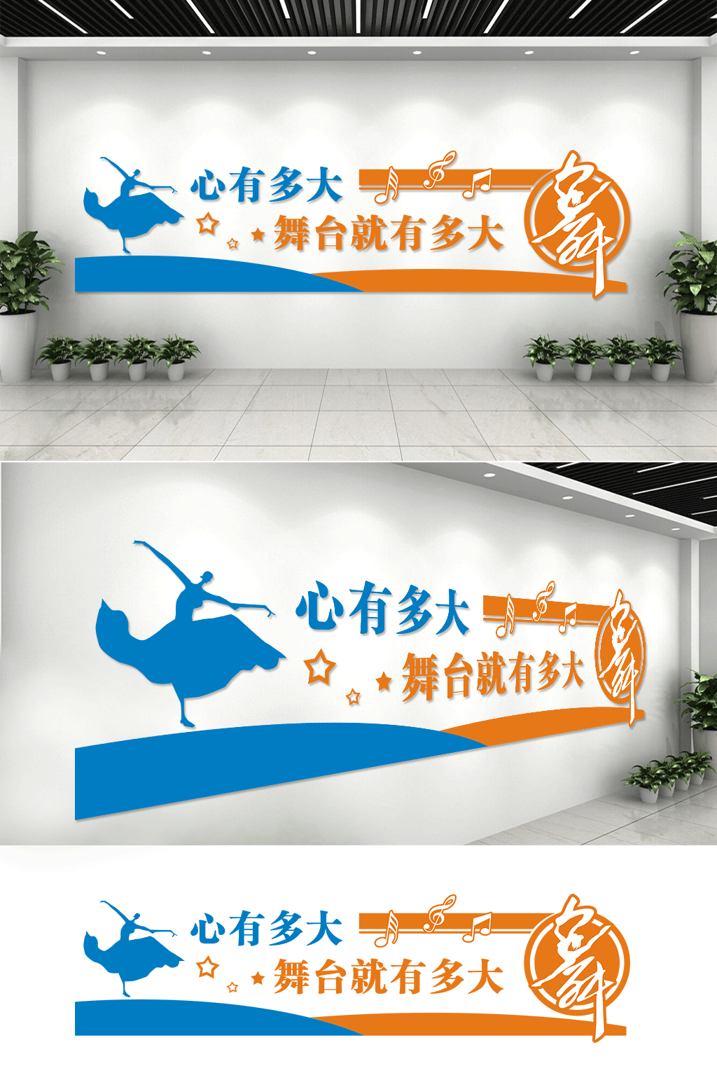 舞蹈室文化墙心有多大素材