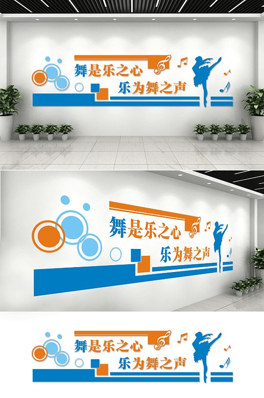 舞蹈室文化墙舞是乐之心-众图网