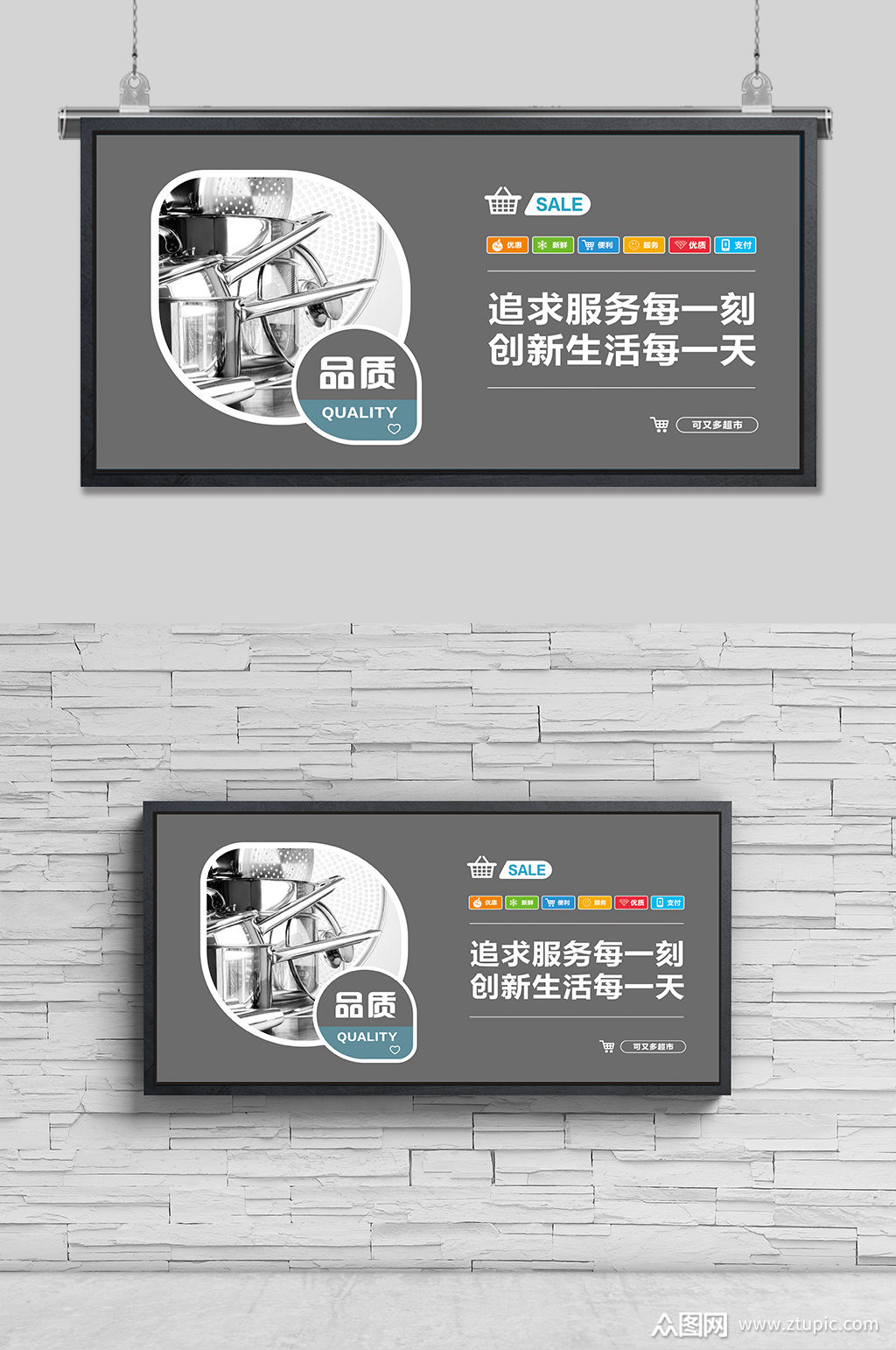 超市生鲜海报品质吊楣