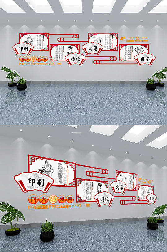 四大发明印刷造纸火柴司南