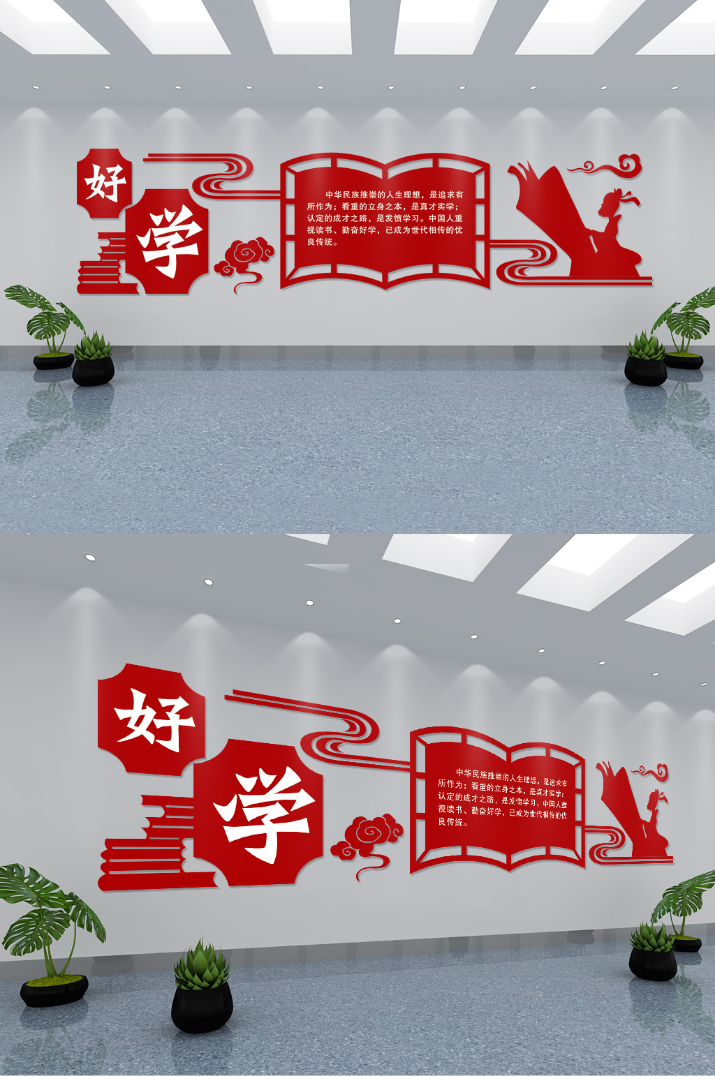 校园礼仪文化墙好学素材