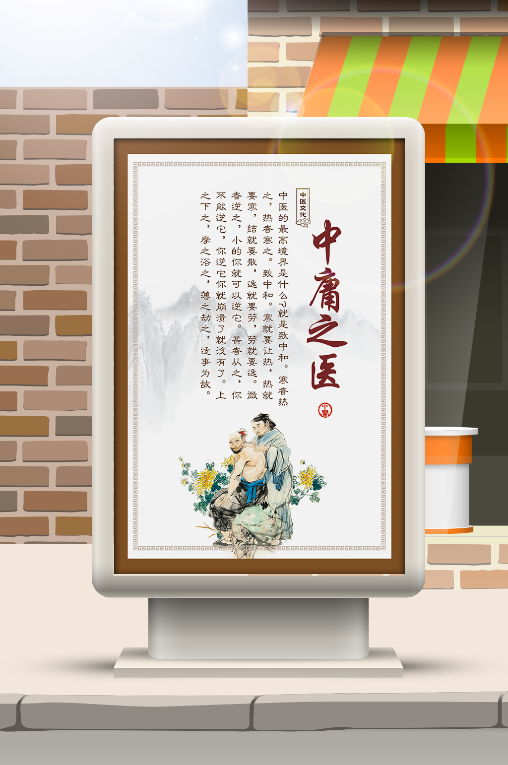 中庸素材_中庸模板_中庸设计图片免费下载-众图网