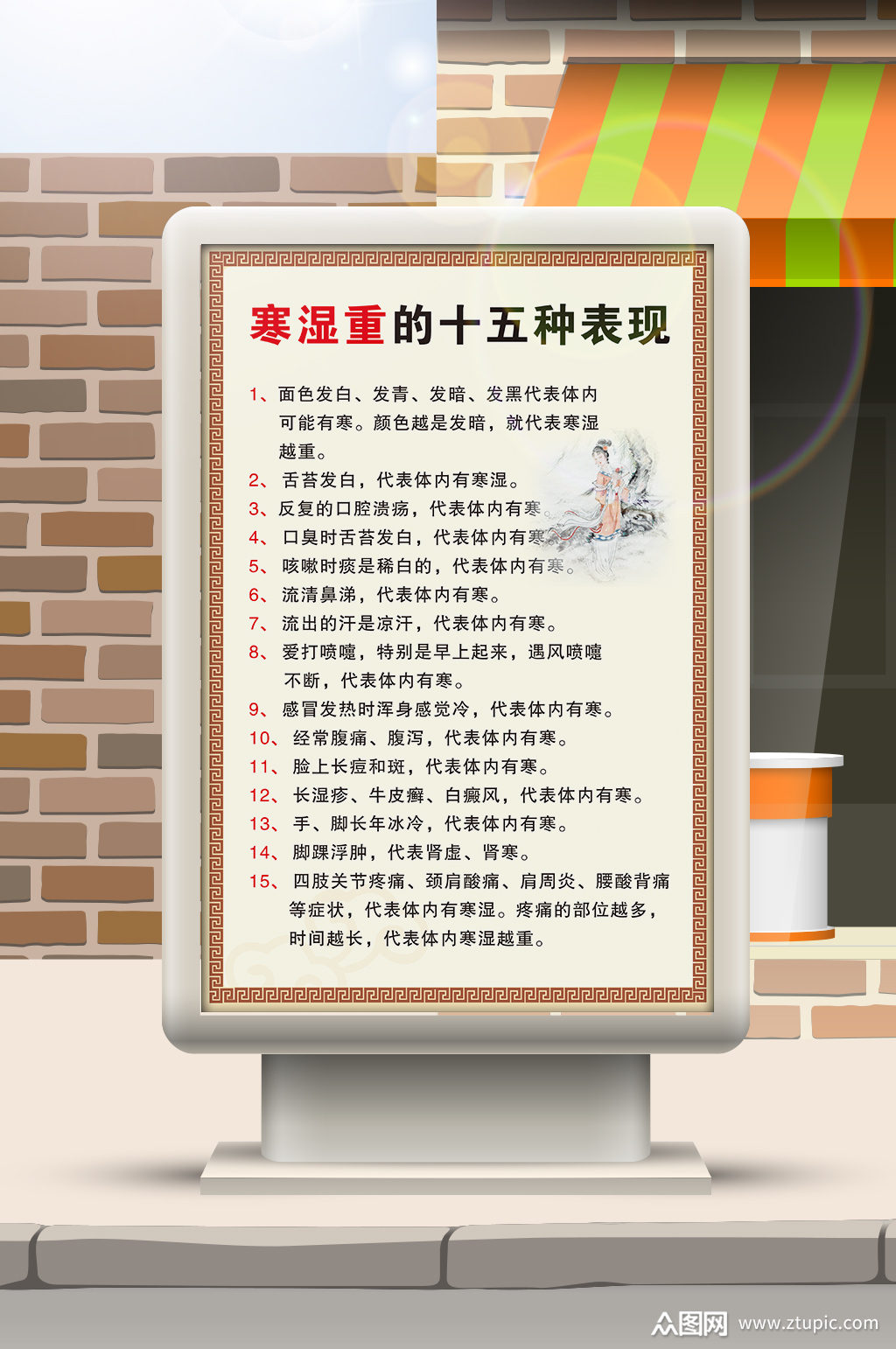 寒湿重的十五种表现