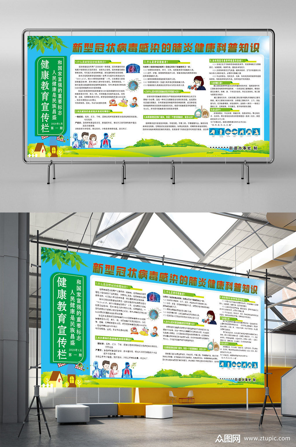 冠状病毒健康科普小知识素材