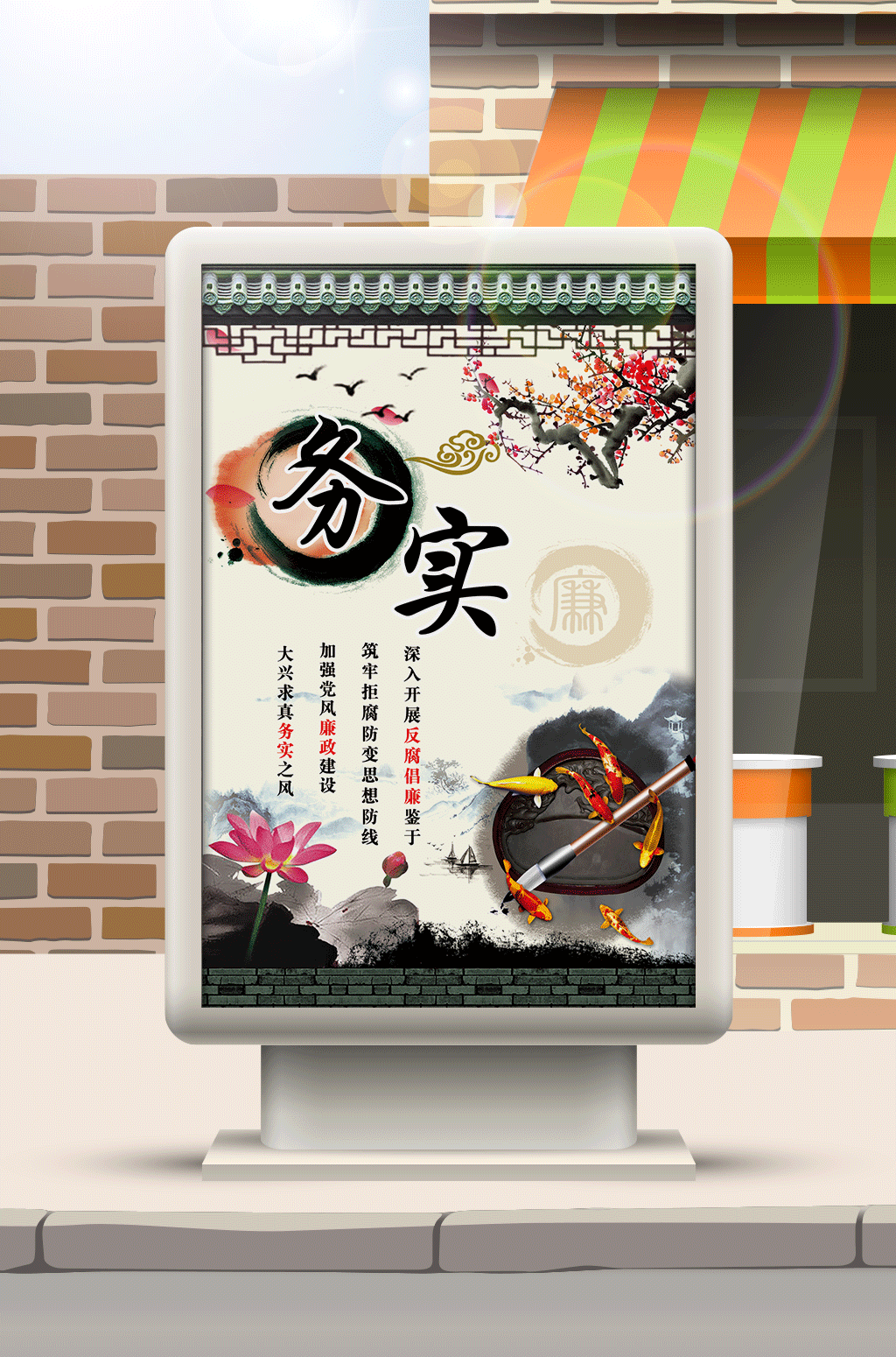 廉政文化建设务实