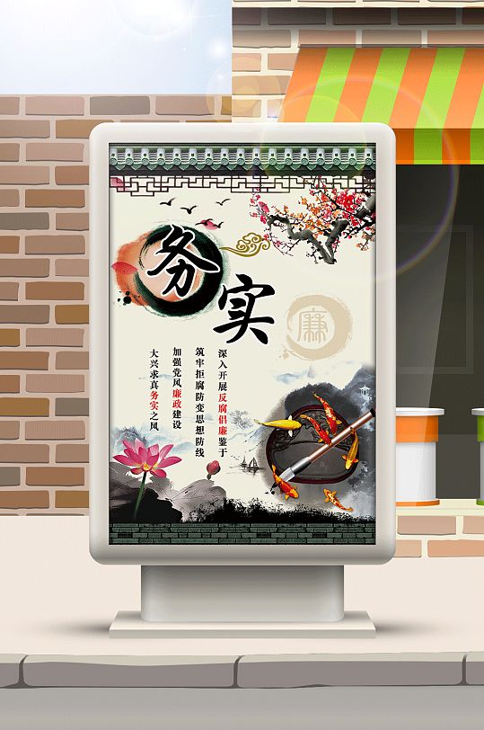 廉政文化建设务实
