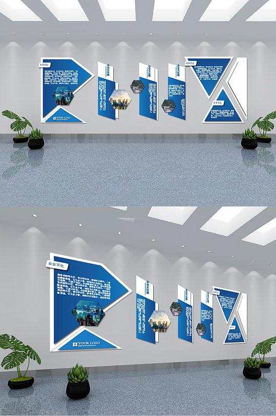 蓝白大气相框几何企业文化