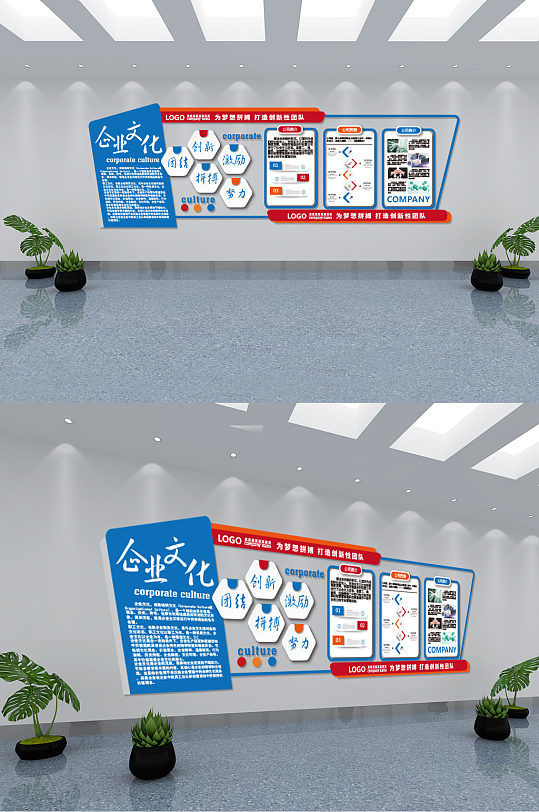 微立体大气企业文化展板-众图网