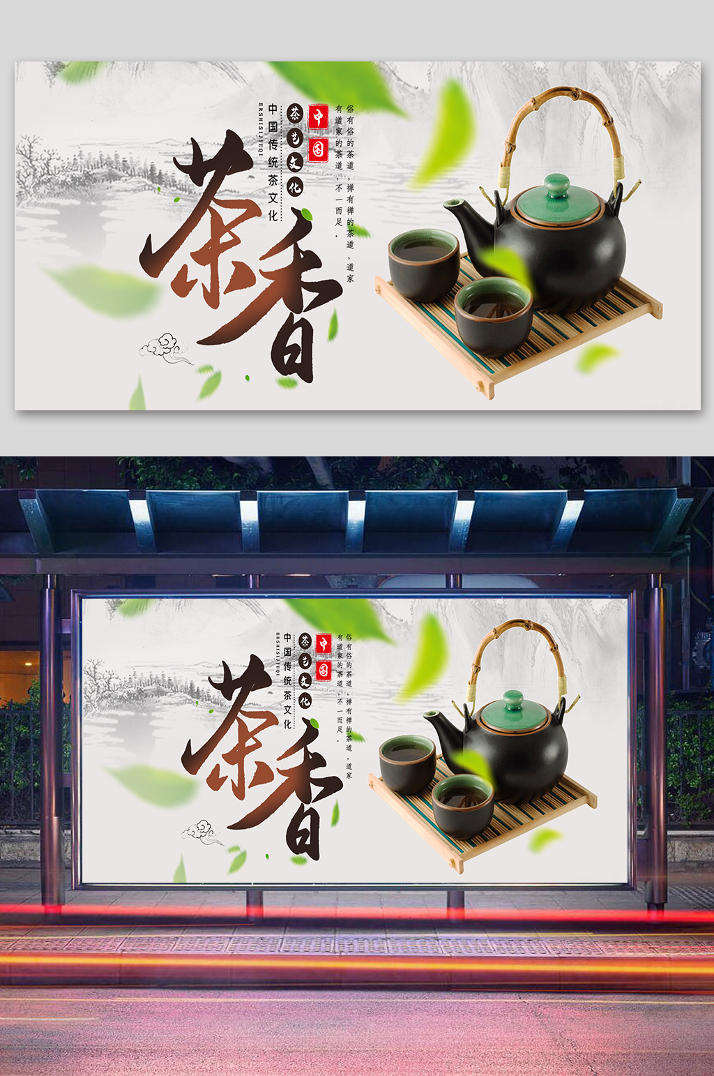 什么E星体育是茶文化