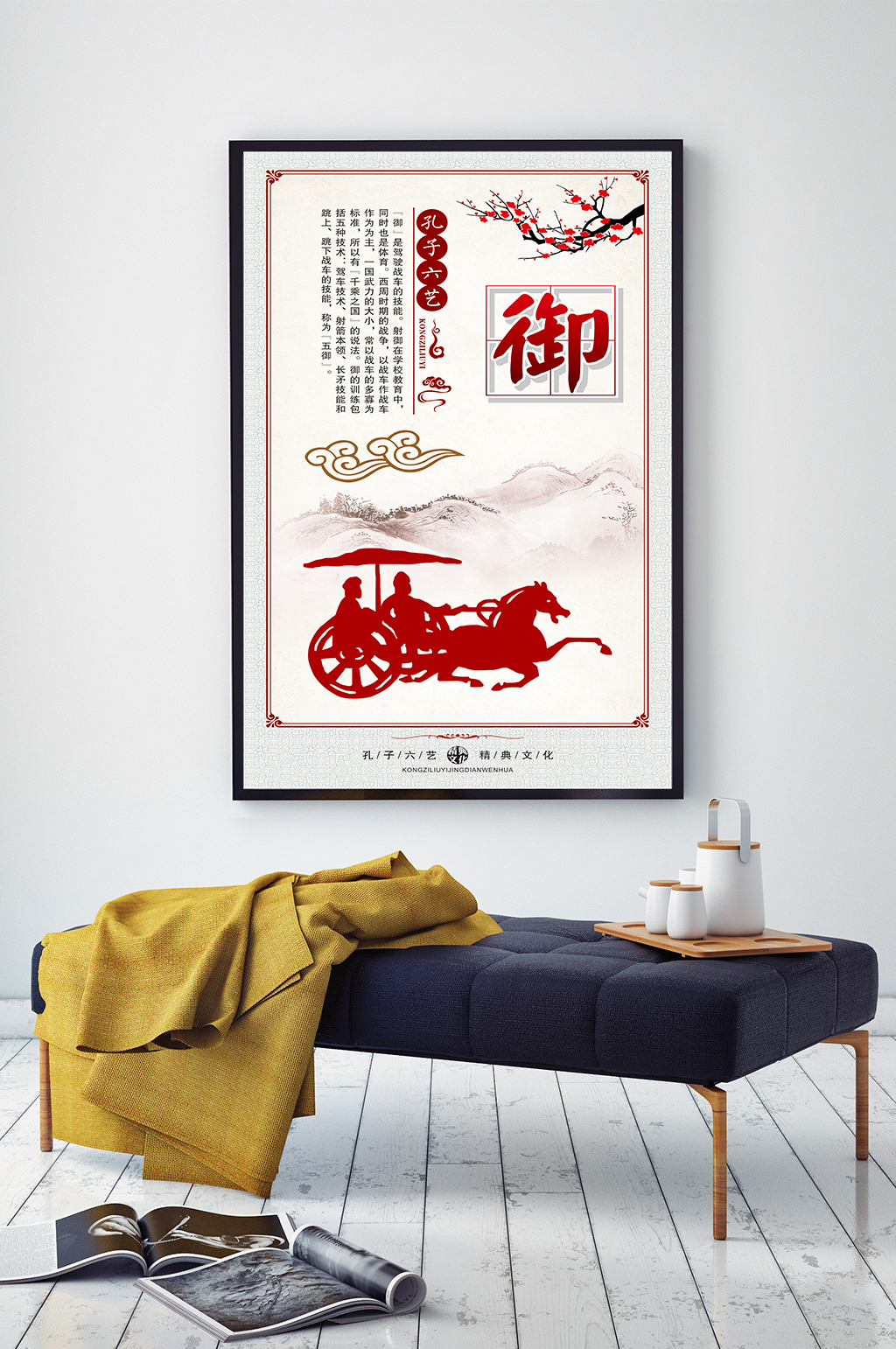 孔子六艺精典文化御