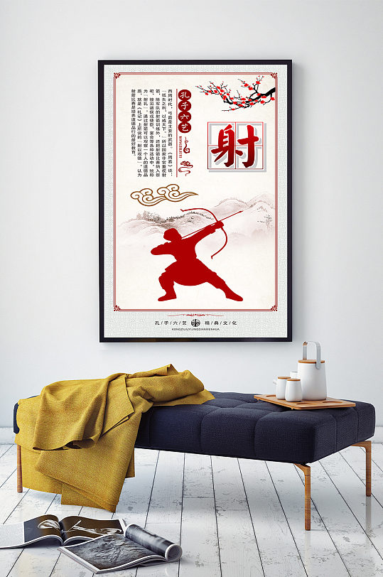 孔子六艺精典文化射