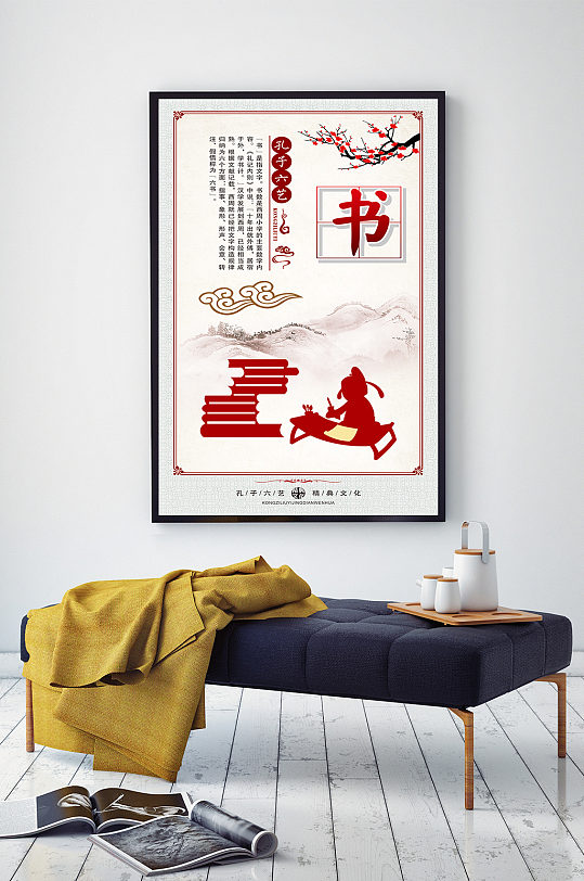 孔子六艺精典文化书