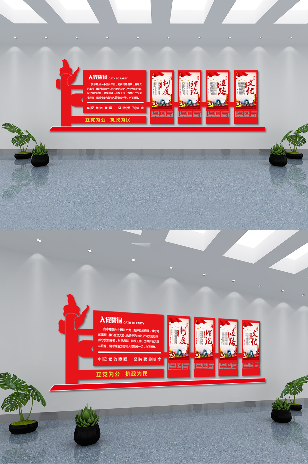 黨建文化墻入黨誓言素材