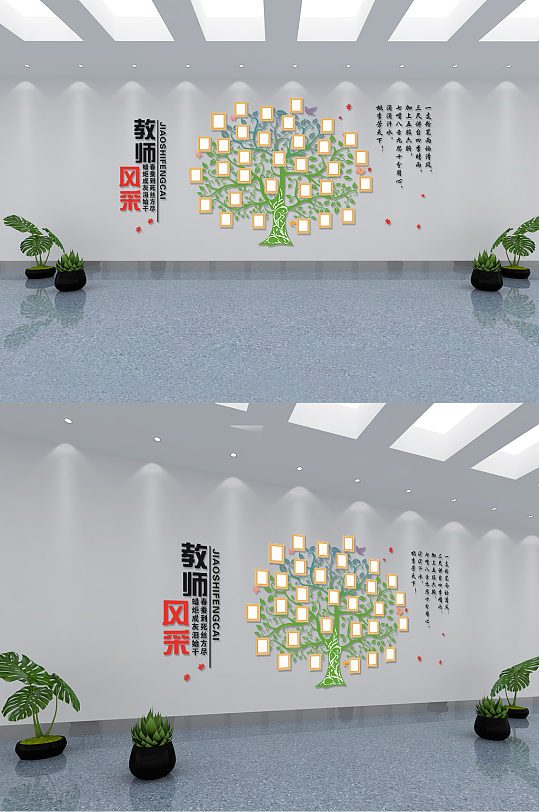 校园教师风采亮相台文化墙-众图网