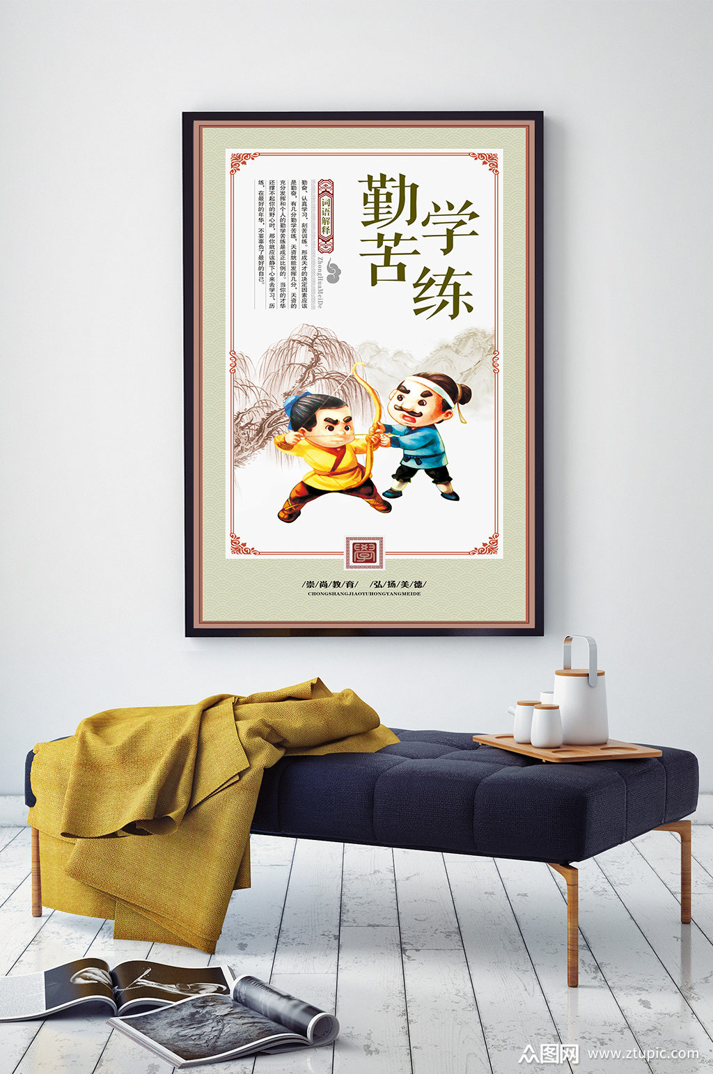 词语解释挂图勤学苦练