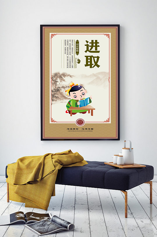 校园词语解释进取