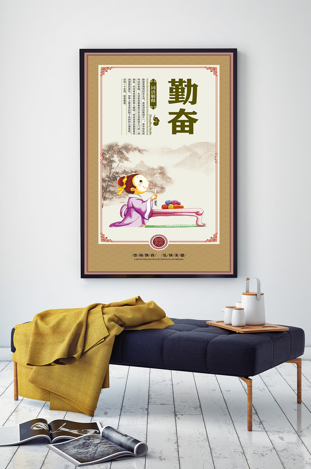 校园词语解释勤奋素材