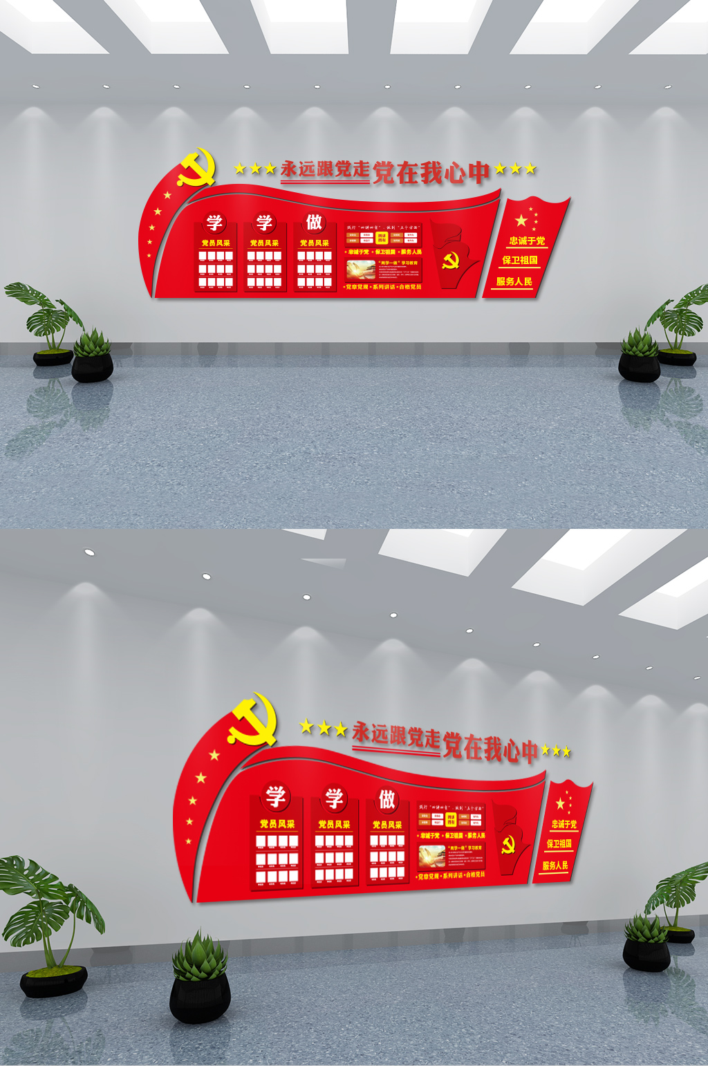 简约学学做党建文化素材