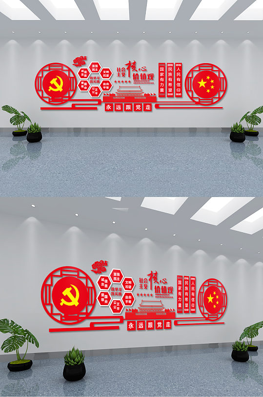 我學(xué)習(xí)我實(shí)踐核心價值觀