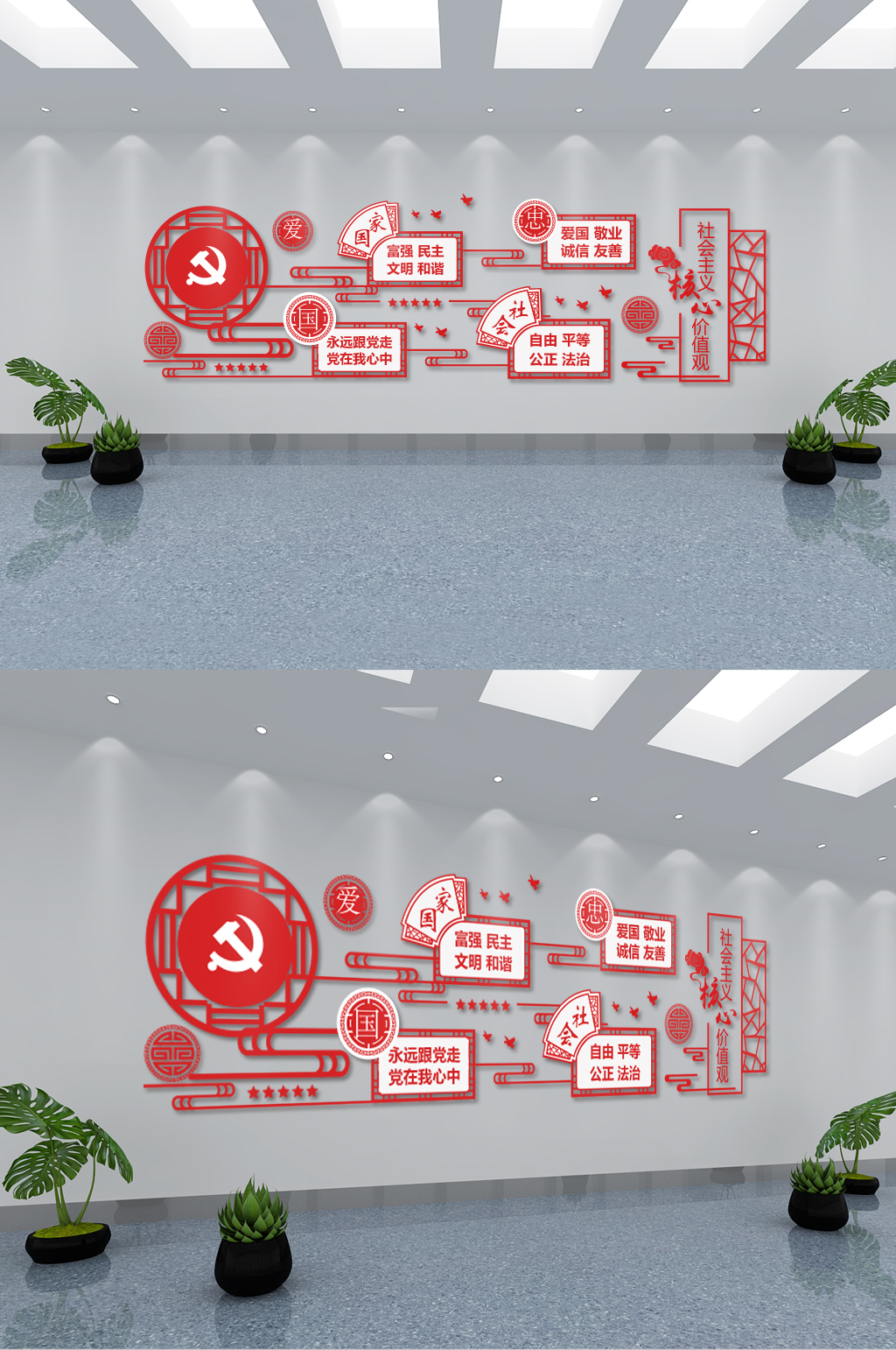 價(jià)值觀富強(qiáng)民主文明和諧素材