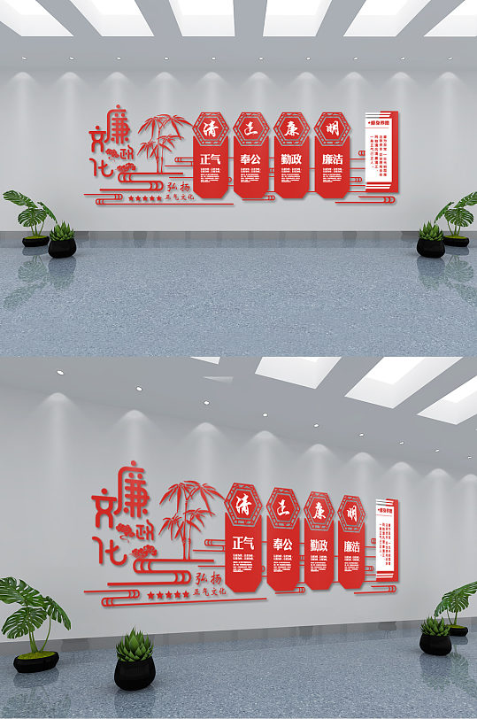 廉政文化正氣奉公勤政廉潔