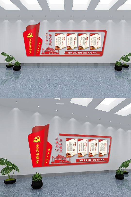 黨建文化墻黨員員活動(dòng)室