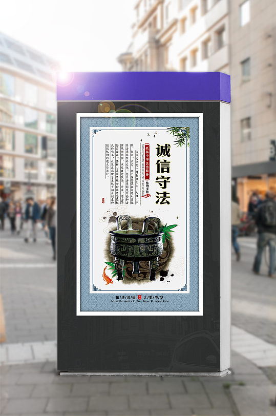 法制文化诚信守法-众图网