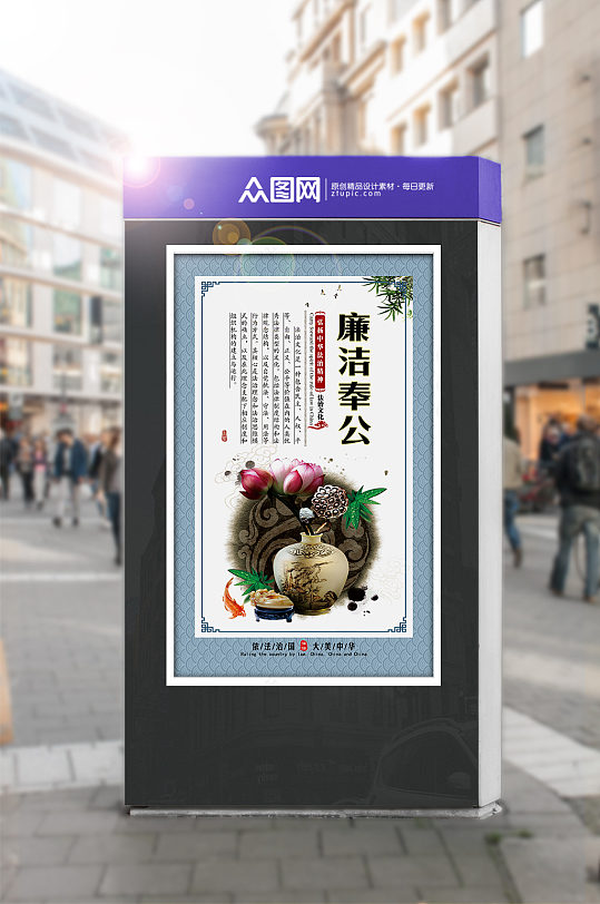 法治文化廉洁奉公-众图网