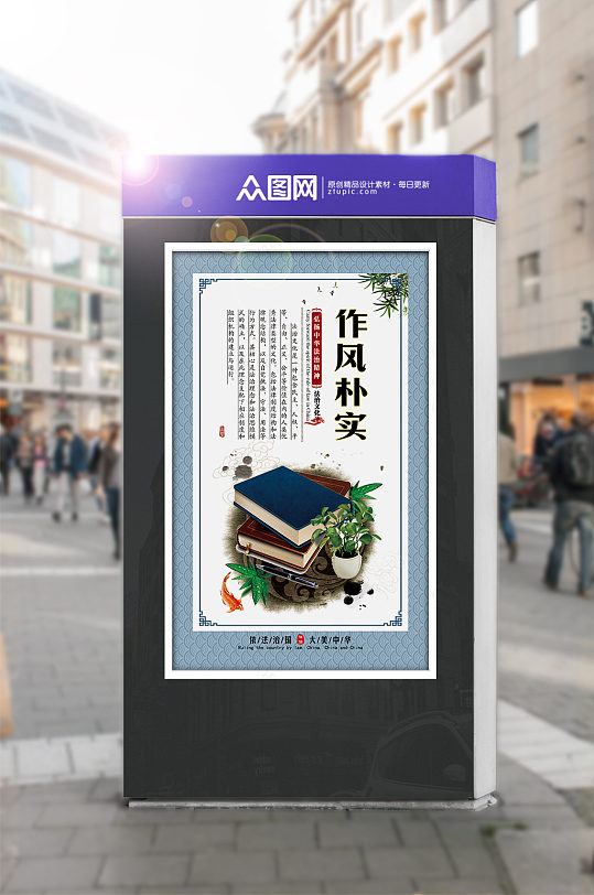 法治文化作风朴实-众图网