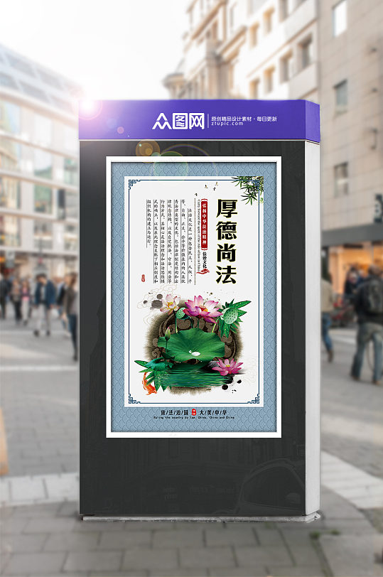 法治文化厚德尚法-众图网