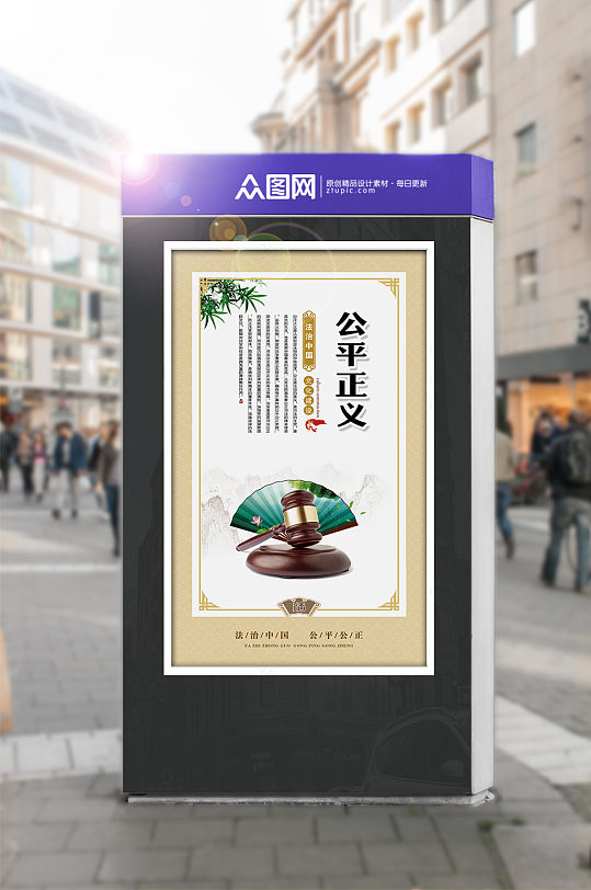 法治中国公平正义-众图网