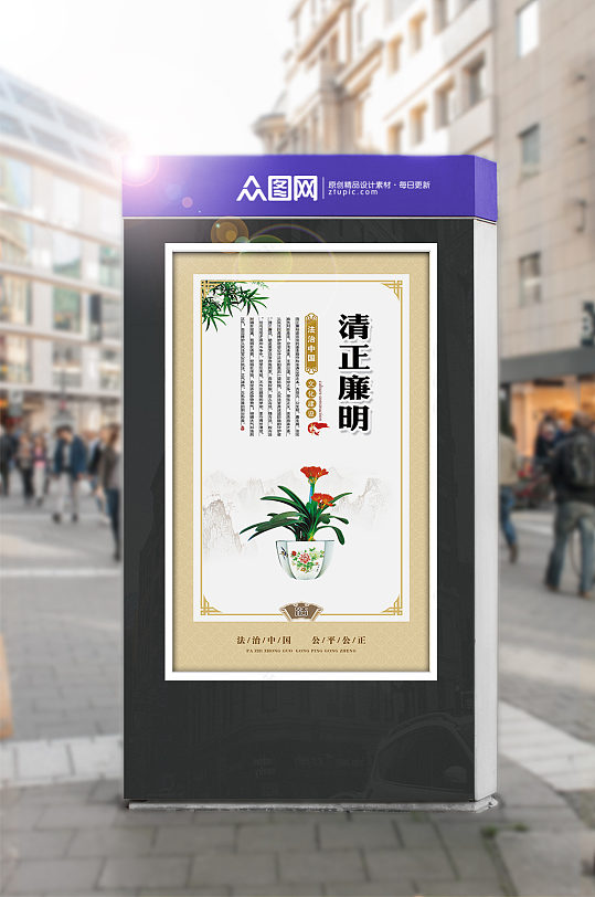 法治中国清正廉明-众图网