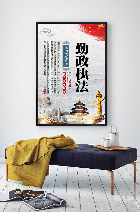法治文化宣传勤政执法-众图网